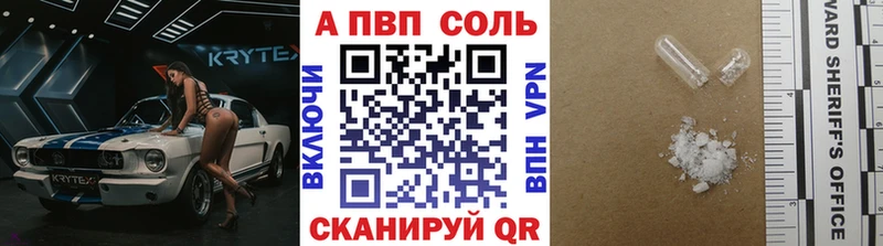 A PVP Crystall  нарко площадка телеграм  Томск 