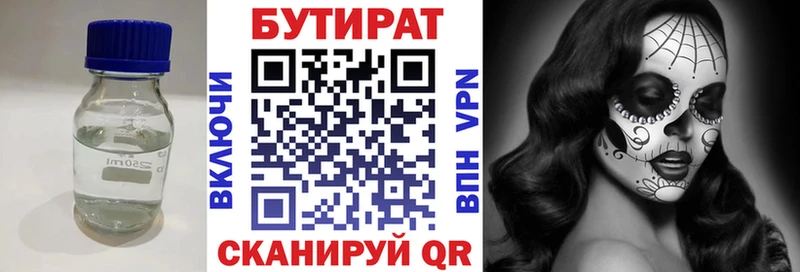 БУТИРАТ вода  купить наркоту  Томск 