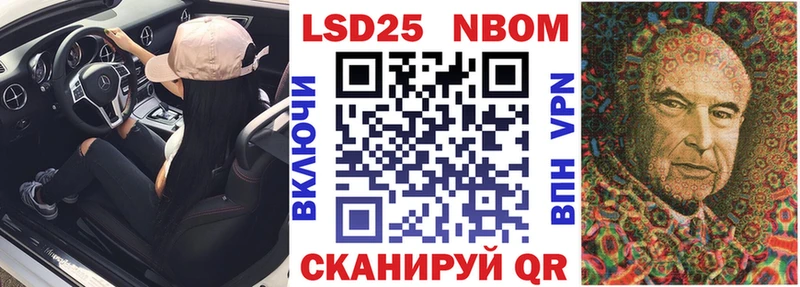 Марки 25I-NBOMe 1,8мг  цена   Томск 